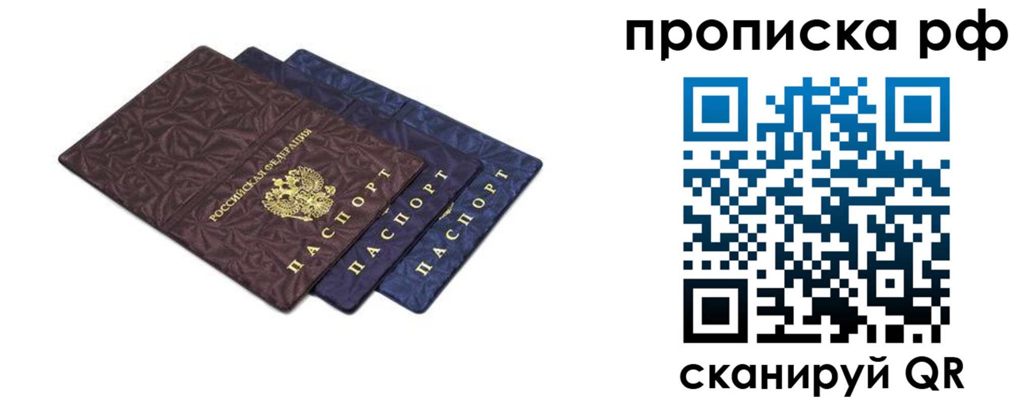 купить прописку в Бузулуке